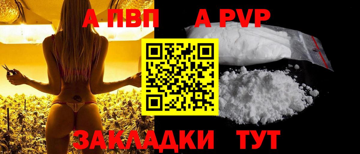 Alpha PVP  купить наркотики цена  A PVP крисы CK  Вход с VPN  Ижевск  A PVP СК 
