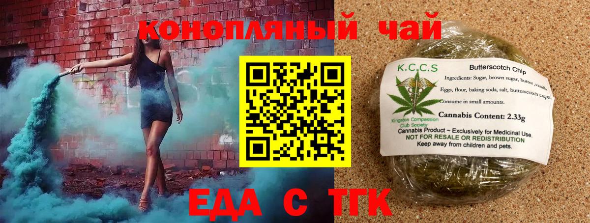 Печенье с ТГК конопля Ижевск