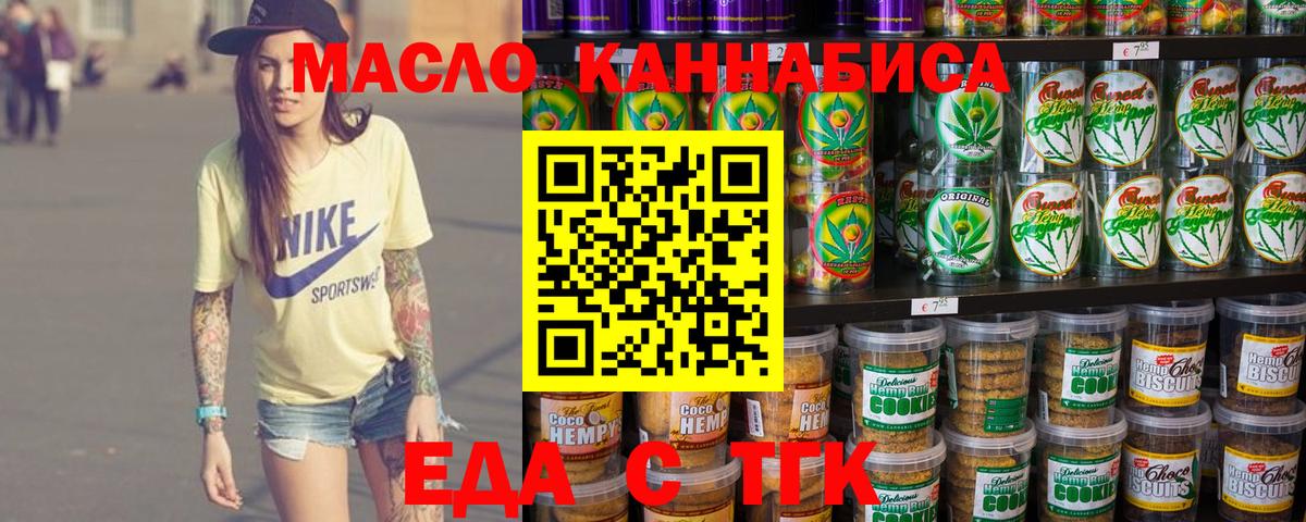 Canna-Cookies конопля  Вход с VPN  Ижевск 
