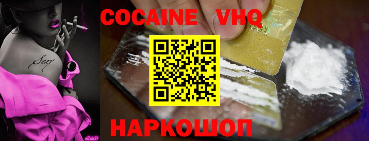 Кокаин 97%  Вход с VPN  COCAIN Перу  купить наркотики цена  Ижевск 