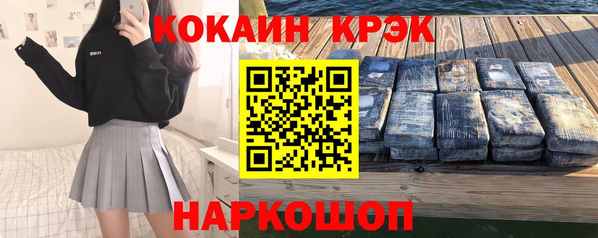 Cocaine Эквадор Ижевск