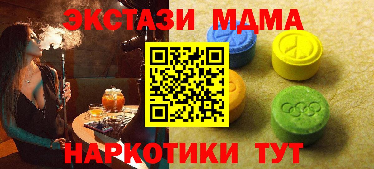 Ecstasy 300 mg  Вход с VPN  Ecstasy  Ижевск  Ecstasy DUBAI 