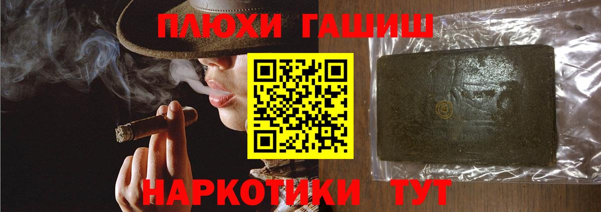 Гашиш убойный Ижевск