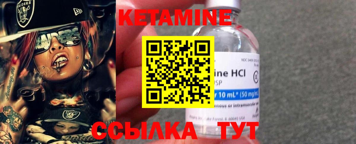 Ижевск  Кетамин VHQ  гидра ССЫЛКА  Вход с VPN 