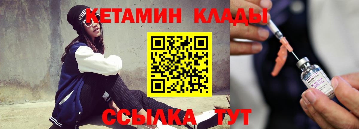 КЕТАМИН VHQ Ижевск