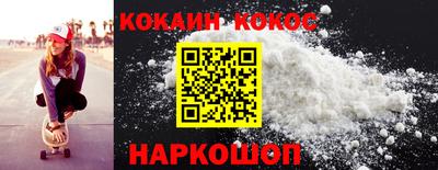 кокаин Мариинск