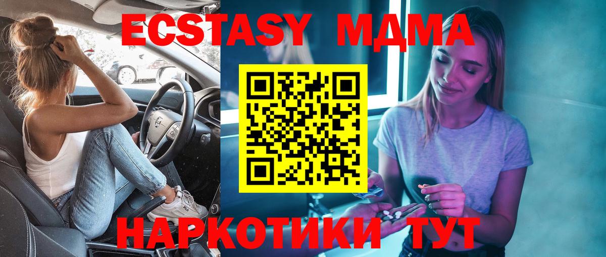 Ижевск  MDMA crystal  MDMA  Вход с VPN 