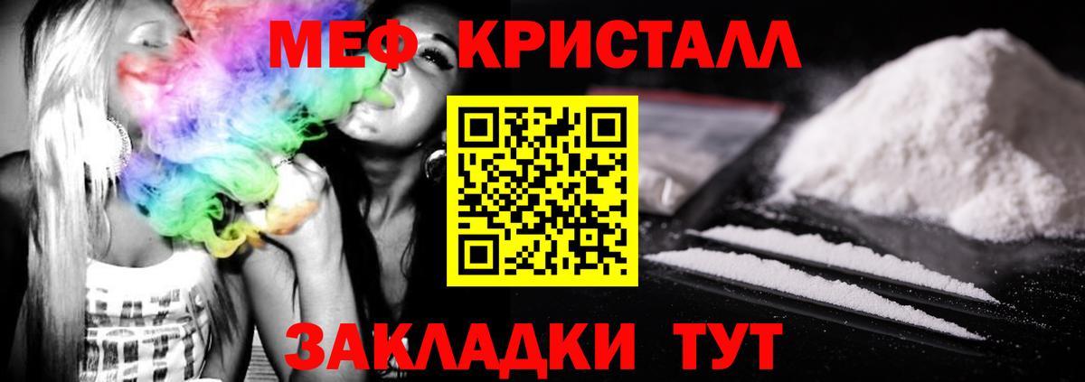 Мефедрон мяу мяу  МЯУ-МЯУ кристаллы  Вход с VPN  Ижевск 