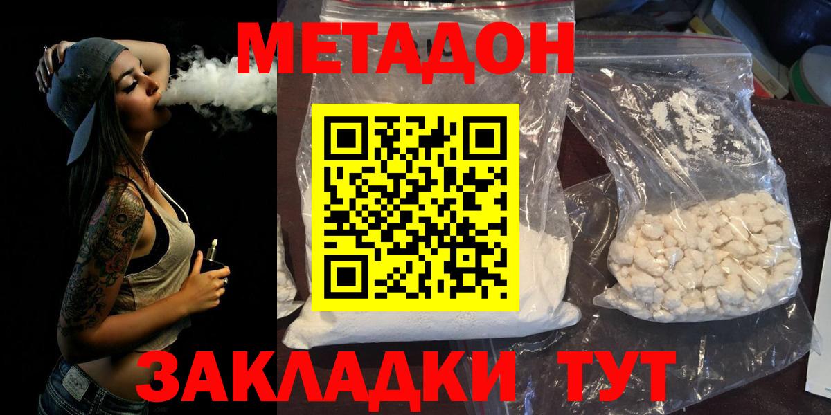 Метадон мёд  Вход с VPN  mega онион  Ижевск 