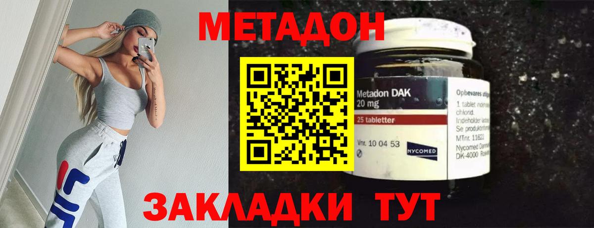 Метадон белоснежный Ижевск
