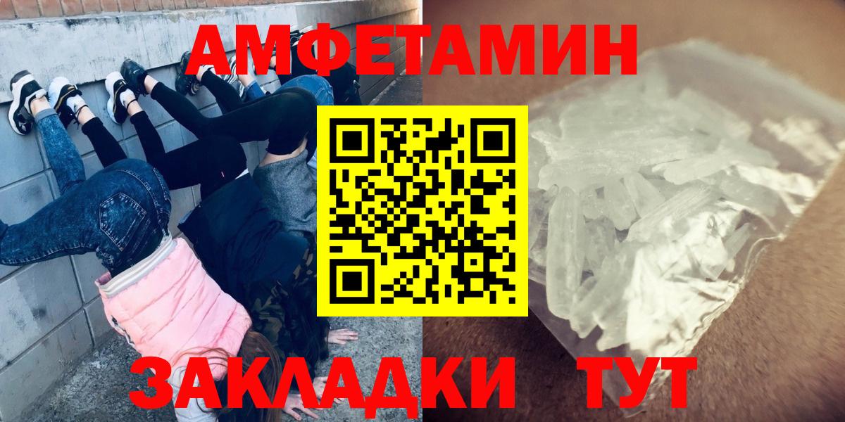 Метамфетамин кристалл  Вход с VPN  Метамфетамин кристалл  Ижевск 
