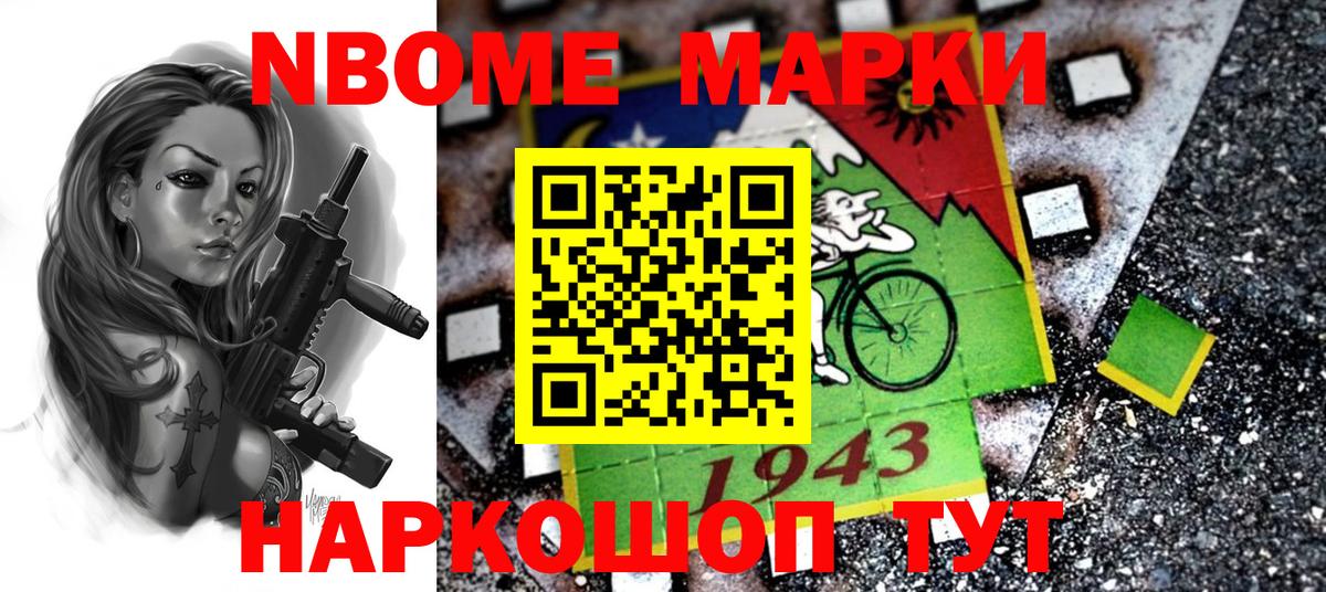Наркотические марки 1500мкг  Наркотические марки 1500мкг  цены наркотик  Ижевск  Вход с VPN 