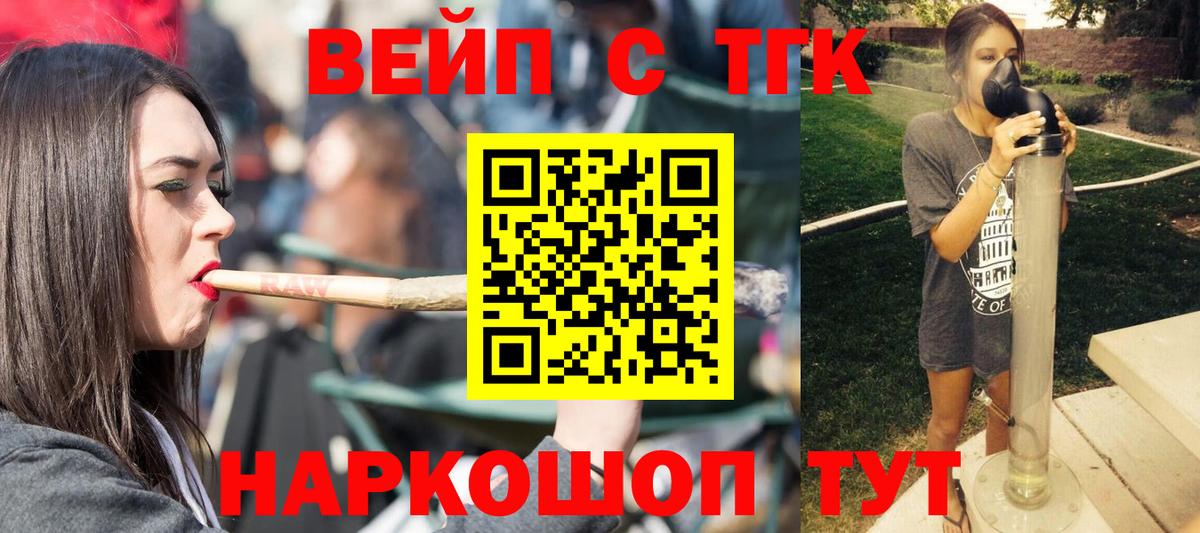ТГК концентрат  Вход с VPN  Ижевск  Дистиллят ТГК THC oil 